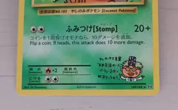 Pokemon Exeggutor Evolutions Secret Rare 109/108 Japanese Ooyama bilingual ￼ - Image 3
