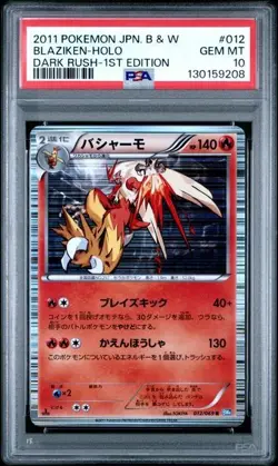 PSA 10 Blaziken 012/069 Dark Rush Holo 1st Ed B&W Pokemon Japanese Graded - Image 1