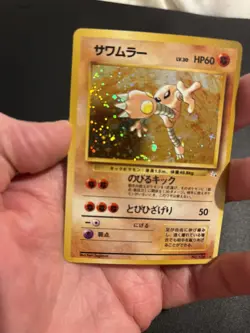 Pokemon Japanese Fossil Hitmonlee No. 106 - NM - Old back - Vintage very clean! - Image 4