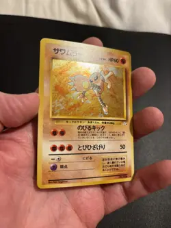 Pokemon Japanese Fossil Hitmonlee No. 106 - NM - Old back - Vintage very clean! - Image 5
