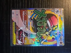 Pokemon: Mega Evolution / Ascended Heroes / Mega Lucario EX PROMO #33 Ultra Rare - Image 1