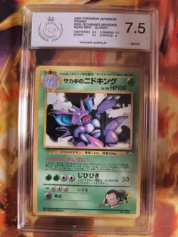 Pokemon Card Giovannis Nidoking Gym Corocoro Promo Glossy Japanese PSA / PGS 7.5 - Image 2