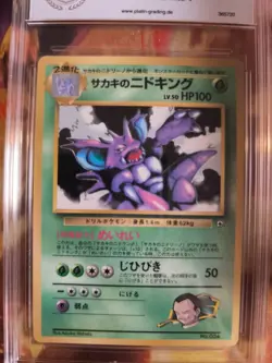 Pokemon Card Giovannis Nidoking Gym Corocoro Promo Glossy Japanese PSA / PGS 7.5 - Image 3