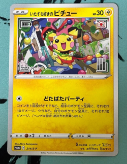 Mischievous Pichu 214/S-P Graniph & Hajime Syacho Sealed Promo Pokemon Card TCG - Image 1