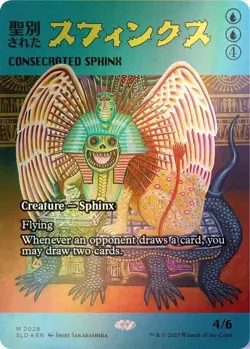 Consecrated Sphinx 2028 Secret Lair Rainbow Foil MTG NM - Image 1
