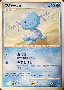 Wooper DPBP#223 Non Holo Common Shining Darkness Pokemon Japanese NM/M - Image 1