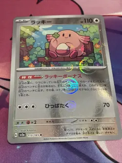 Chansey 113/165 Reverse Holo Pokeball Holo Pokemon 151 Japanese Pokemon 151 - Image 2