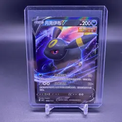Compete Set! 🚨2025 Pokemon Eevee V 0213/14 Pokemon TCG Chinese Gem Pack Vol 2 - Image 3