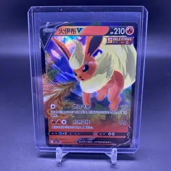 Compete Set! 🚨2025 Pokemon Eevee V 0213/14 Pokemon TCG Chinese Gem Pack Vol 2 - Image 4