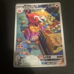 Pokemon TCG Pokemon Chinese Crocalor CBB1C Gem Pack 1 0408/08 Full Art NM - Image 1