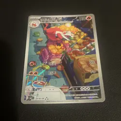 Pokemon TCG Pokemon Chinese Crocalor CBB1C Gem Pack 1 0408/08 Full Art NM - Image 2