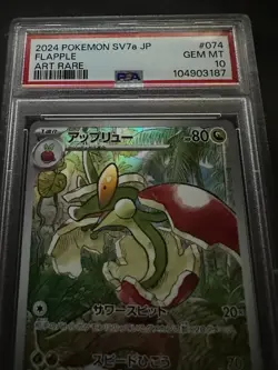 2024 POKEMON JAPANESE SV7A-PARADISE DRAGONA ART RARE #074 FLAPPLE PSA 10 - Image 1