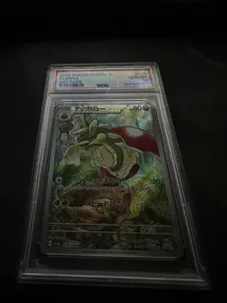 2024 POKEMON JAPANESE SV7A-PARADISE DRAGONA ART RARE #074 FLAPPLE PSA 10 - Image 2
