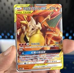 Chinese Charizard & Braixen GX 001/025 csmPbC Tag Team Non Holo Pokemon 2023 NM - Image 1