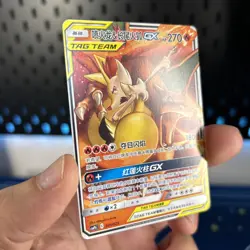 Chinese Charizard & Braixen GX 001/025 csmPbC Tag Team Non Holo Pokemon 2023 NM - Image 2