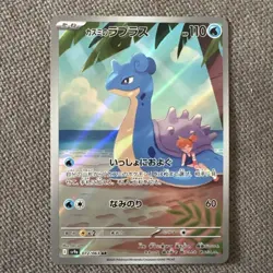 Misty’s Lapras AR 072/063 SV9a Heat Wave Arena Japanese Pokemon Art Rare Card - Image 1