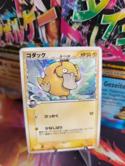 Pokemon Karte Card Enton Psyduck Ex Holon Phantoms Delta Species japanese NM - Image 1
