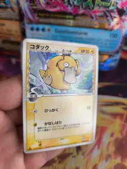 Pokemon Karte Card Enton Psyduck Ex Holon Phantoms Delta Species japanese NM - Image 4