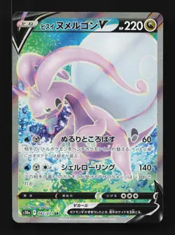 Hisuian Goodra V 082/071 SR Dark Phantasma Japanese Pokemon Card TCG - Image 1