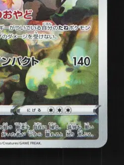 Hisuian Goodra 196/172 LP VSTAR Universe Japanese Pokemon Card TCG - Image 3
