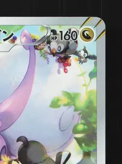 Hisuian Goodra 196/172 LP VSTAR Universe Japanese Pokemon Card TCG - Image 5