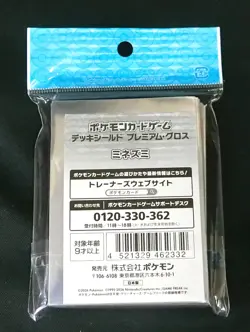 Pokemon Card Official Sleeve Premium Gloss Patrat (64) Japanese Pokemon Center - Image 2