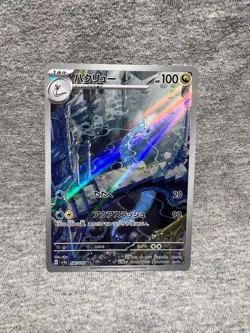 Pokemon Dragonair 182/165 Sv2a Card 151 Art Rare Holo 100 HP Dragon Japanese - Image 1