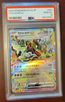 PSA 10 GEM MINT Pokemon Paradise Dragona Japanese Cyclizar ex #51 - Image 1