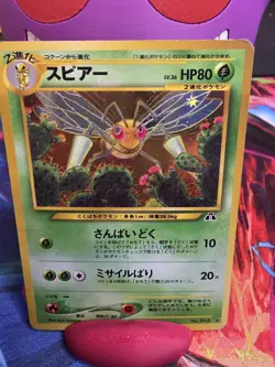 Pokemon TCG Beedrill Holo Crossing The Ruins Japanese 2000 No. 015 Raw Ungraded - Image 1