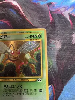 Pokemon TCG Beedrill Holo Crossing The Ruins Japanese 2000 No. 015 Raw Ungraded - Image 3