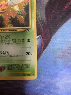 Pokemon TCG Beedrill Holo Crossing The Ruins Japanese 2000 No. 015 Raw Ungraded - Image 4