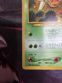 Pokemon TCG Beedrill Holo Crossing The Ruins Japanese 2000 No. 015 Raw Ungraded - Image 5