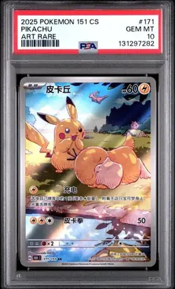 Psa10 Pikachu Art Rare 171/151 Pokemon 151cs Chinese 2025 - Image 1