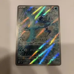 Articuno AR 102/100 SV9 Battle Partners Japanese Art Rare Holo Pokemon Card - Image 1