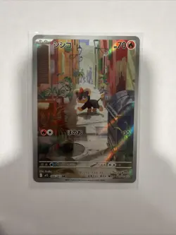 Litleo 066/063 AR M1s Mega Symphonia Pokemon Japanese TCG MINT🔥🔥 - Image 1