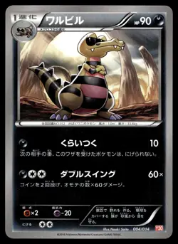 KROKOROK 004/014 YVELTAL HALF DECK POKEMON JAPANESE - Image 1