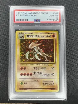 1997 Pokemon Japanese Fossil Kabutops Holo PSA Gem Mint 10! 💎 Lowest On Ebay! - Image 1