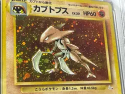 1997 Pokemon Japanese Fossil Kabutops Holo PSA Gem Mint 10! 💎 Lowest On Ebay! - Image 2