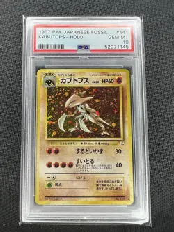 1997 Pokemon Japanese Fossil Kabutops Holo PSA Gem Mint 10! 💎 Lowest On Ebay! - Image 3