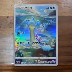 Lapras AR 177/172 S12a VSTAR Universe Japanese Art Rare Holo Pokemon Card - Image 1