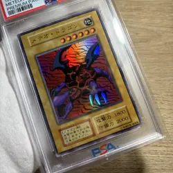 YuGiOh Meteor Dragon PSA 10 Ultra Rare 1999 Premium Pack Only 88 Worldwide - Image 2