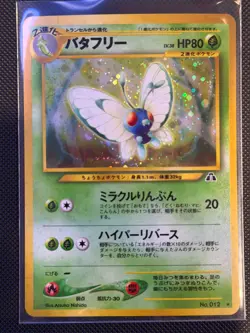 Butterfree No.12 Pokemon Japanese Neo 2 Crossing the Ruins Vintage Holo NM - Image 1