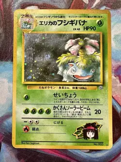 Pokemon Gym Challenge Erika’s Venasaur Holo #003 Used Japanese Rare MP - Image 1