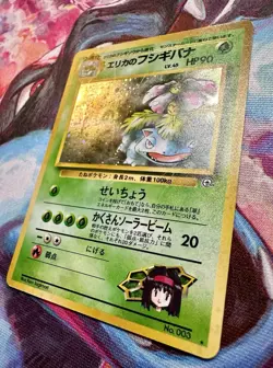 Pokemon Gym Challenge Erika’s Venasaur Holo #003 Used Japanese Rare MP - Image 2