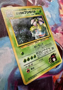 Pokemon Gym Challenge Erika’s Venasaur Holo #003 Used Japanese Rare MP - Image 3