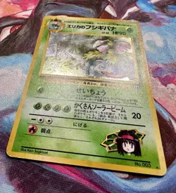 Pokemon Gym Challenge Erika’s Venasaur Holo #003 Used Japanese Rare MP - Image 4