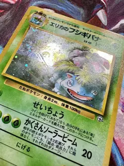 Pokemon Gym Challenge Erika’s Venasaur Holo #003 Used Japanese Rare MP - Image 5