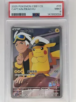 Pokemon Captain Pikachu PSA 9 Gem Pack 0709/09 CBB1C S Chinese Horizon Holo - Image 1