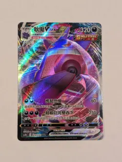 Pokemon TCG Gengar VMAX 073/132 Chinese Holo Cs4bc NM - Image 1