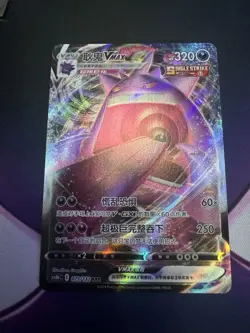 Pokemon Gengar VMAX TCG Card Fusion Strike 157/264 Near Mint - Image 1